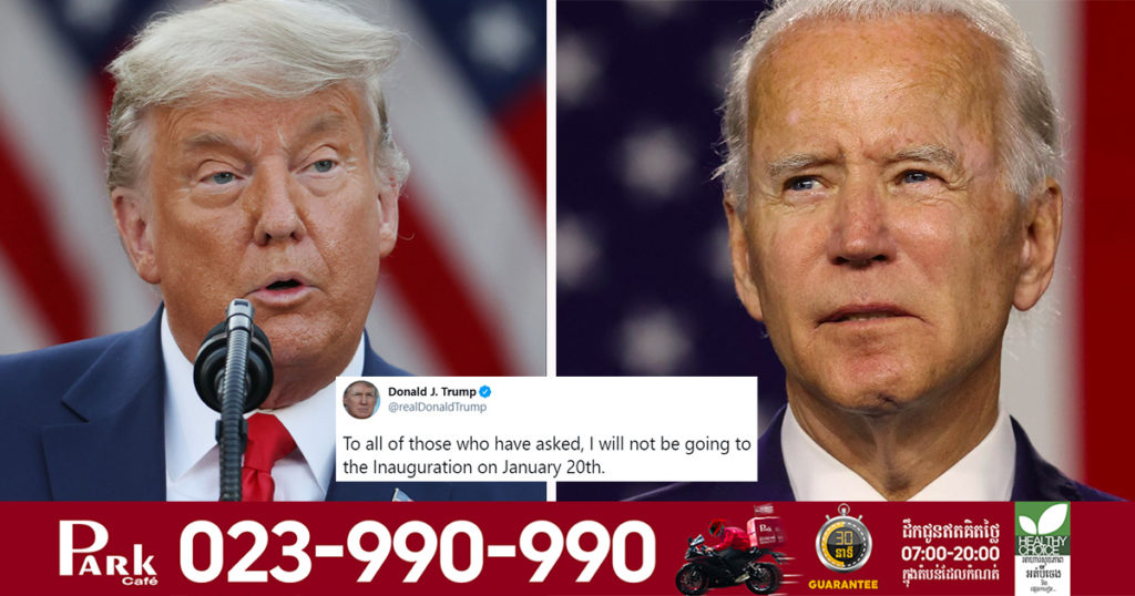 លោក ដូណាល់ ត្រាំ ទទួលស្គាល់លទ្ធផលឆ្នោត ប៉ុន្តែមិនចូលរួមពិធីប្រគល់តំណែងឱ្យលោក ចូ បៃដិន នោះទេ