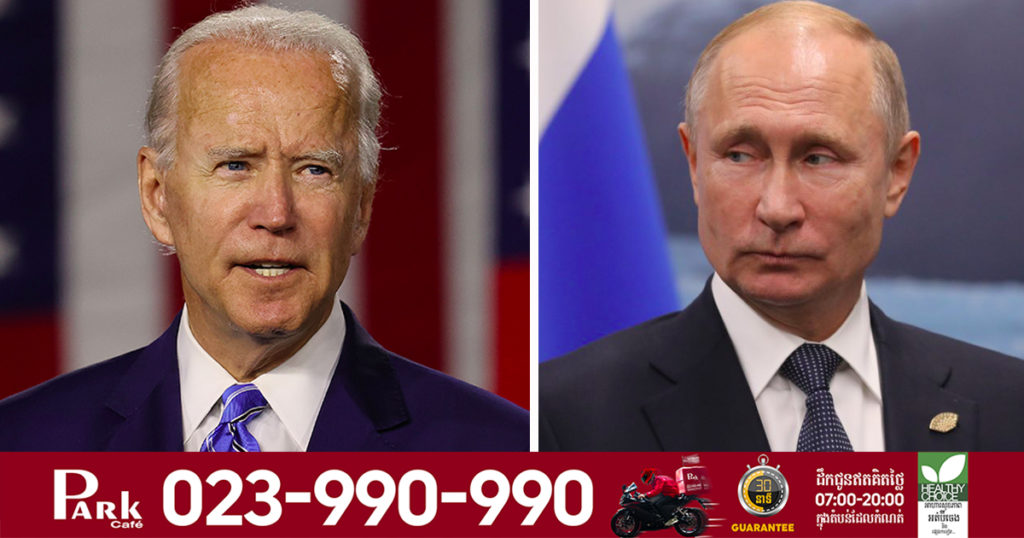 ប្រធានាធិបតីលោក ចូ បៃដិន និងលោក វ្ល៉ាឌីមៀរ ពូទីន បានព្រមព្រៀងគ្នាពង្រីកសន្ធិសញ្ញាអាវុធនុយក្លេអ៊ែរ START