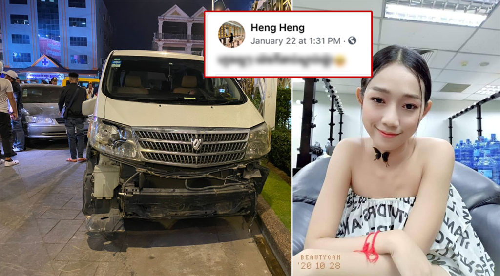 មុនជួបគ្រោះថ្នាក់មួយថ្ងៃ នារីរងគ្រោះដែលត្រូវរថយន្ត ALPHARD បុកកាលពីយប់មិញ បានបង្ហោះសារខ្លីបែបនេះលើហ្វេសប៊ុក ដែលគេគិតថាជាប្រផ្នូលមិនល្អ