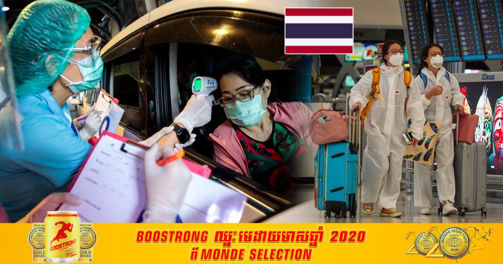 ប្រទេសថៃរកឃើញអ្នកឆ្លងជំងឺកូវីដ១៩ ថ្មីបន្ថែម ១៩៨ នាក់នៅថ្ងៃនេះ ដែលនាំឱ្យចំនួនឆ្លងសរុបមានដល់ ១៣,៣០២នាក់