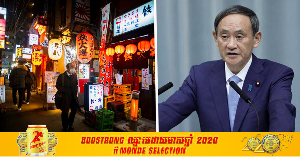 រដ្ឋាភិបាលជប៉ុនពិចារណាលើការពង្រីកស្ថានភាពអាសន្នទៅតាមបណ្ដាខេត្តបន្ថែមទៀត ដើម្បីទប់ស្កាត់ការរាលដាលនៃជំងឺកូវីដ១៩ ដែលកំពុងតែកើនឡើងយ៉ាងឆាប់រហ័ស