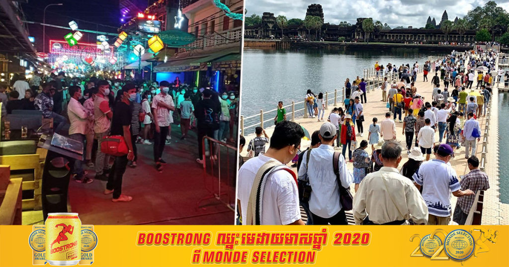 ថ្ងៃបុណ្យឆ្លងឆ្នាំសាកលភ្ញៀវទេសចរជាតិ-អន្តរជាតិនៅខេត្តខេត្តសៀមរាប មកកំសាន្តជាង ២៥,០០០នាក់, ធ្លាក់ចុះជាង៨៥% បើធៀបទៅនឹងឆ្នាំមុន