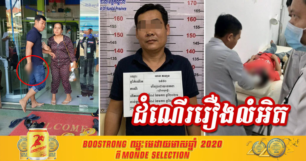 ស្នងការដ្ឋាននគរបាលខេត្តកណ្តាល រៀបរាប់ពីដំណើរដើមទងលំអិត ដែលមន្ដ្រីយោធាពាក់ផ្កាយមួយ និងជាម្ចាស់សម្ភព ដកកាំ.ភ្លើងវាយក្បាលសន្ដិសុខ