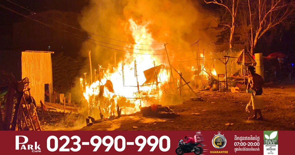 ឆ្នាំមុនត្រូវភ្លើងឆេះផ្ទះម្ដង ហើយឆ្នាំនេះឆេះទៀត សូមចូលរួមសោកស្តាយចំពោះម្ចាស់ផ្ទះរងគ្រោះផង