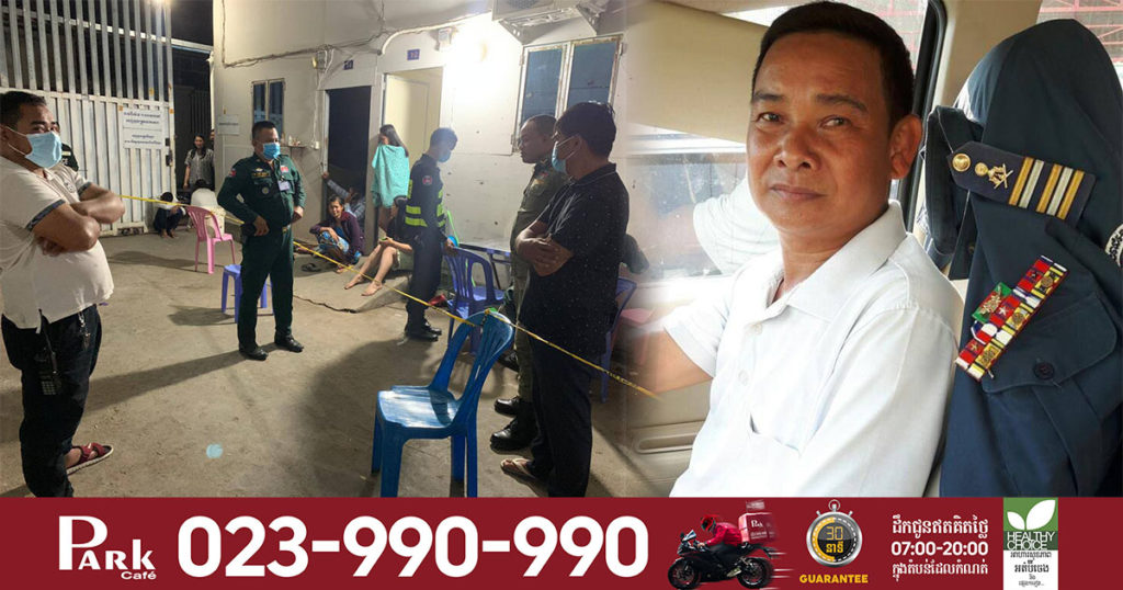 សង្ស័យដោយសារភ្លើងប្រច័ណ្ឌ មន្ត្រីអាវុធហត្ថស័ក្តិ៤កន្លះម្នាក់ផ្ទុះអាវុធប្រហារជីវិតប្រពន្ធ រួចបាញ់ខ្លួនឯងតាមក្រោយនៅក្នុងបន្ទប់ជួលមួយកន្លែង នៅខណ្ឌសែនសុខ