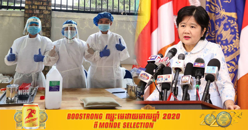 ដំណឹងរីករាយ! ព្រឹកនេះមិនមានវិជ្ជមានកូវីដថ្មីនោះទេ និងព្យាបាលជាសះស្បើយ០២នាក់ផងដែរ