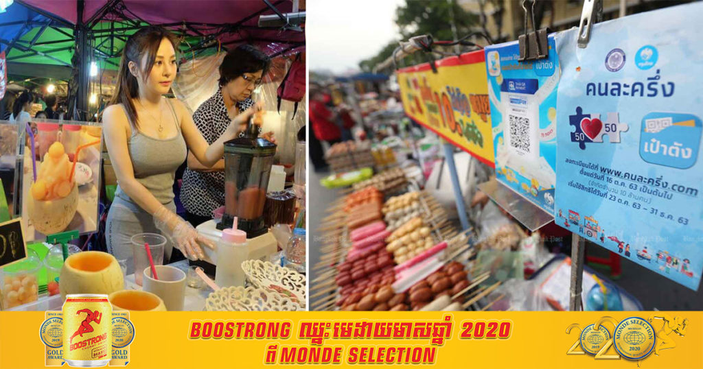 ថៃកំពុងពិចារណាពីលទ្ធភាពនៃការផ្តល់ប្រាក់ជួយសង្គ្រោះពលរដ្ឋ និងអាជីវកម្មខ្នាតតូច ដែលរងគ្រោះដោយវិបត្តិជំងឺកូវីដ ១៩ ជាថ្មីម្តងទៀត