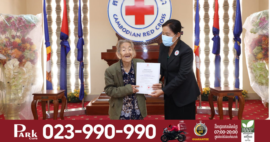 រំភើបណាស់! លោកយាយវ័យ៩៣ឆ្នាំម្នាក់យកថវិកាបរិច្ចាគជូនកាកបាទក្រហម ហើយថា លោកយាយមានគោលបំណងចង់ចូលរួមការងារសង្គមតាមរយៈកាកបាទក្រហមកម្ពុជា ឲ្យបានមួយដងក្នុងឆាកជីវិតរបស់គាត់