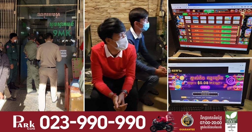 បង្ក្រាបទីតាំងបង្កប់ល្បែងស៊ីសងខុសច្បាប់ ជ្រកក្រោមស្លាកអ៊ិនធើណេត២៤ម៉ោង ឃាត់ខ្លួនមនុស្សចំនួន២០នាក់