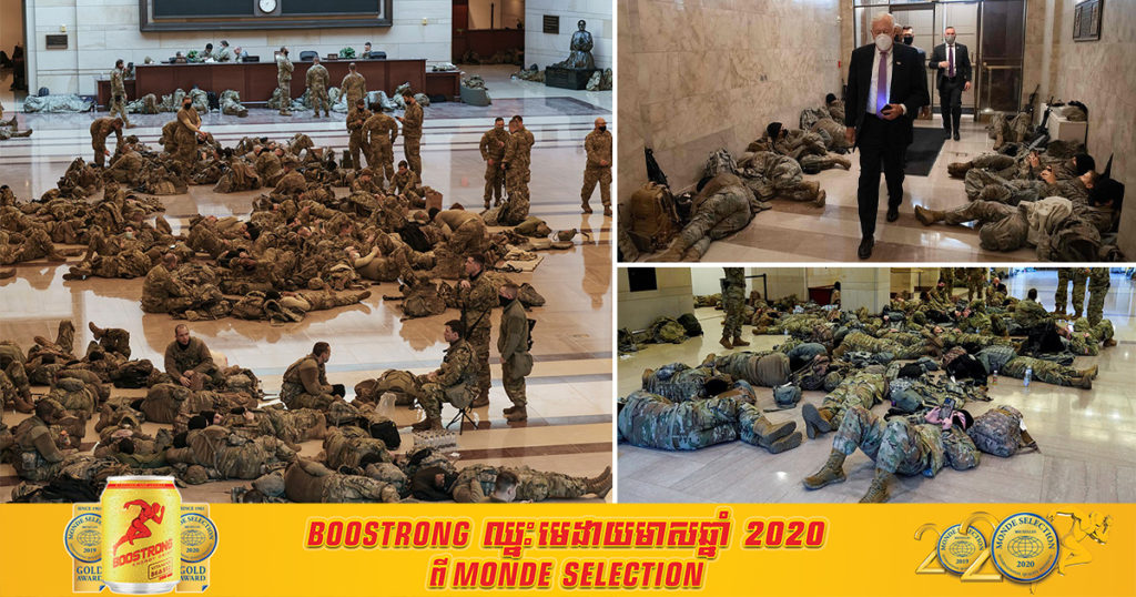 ខ្លាចក្រុមបាតករដែលគាំទ្រលោក ត្រាំ សម្រុកចូលវិមានរដ្ឋសភាទៀត អាមេរិកដាក់ពង្រាយទាហានរាប់ម៉ឺននាក់ឲ្យដេកចាំត្រៀមការពារសន្តិសុខនៅថ្ងៃពិធីប្រគល់តំណែងជាប្រធានាធិបតីអាមេរិកជូនលោក ចូបៃឌិន តែម្តង