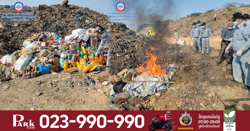 ទំនិញខូចគុណភាព និងហួសកាលបរិច្ឆេទជិត២តោន ត្រូវបានសមត្ថកិច្ចយកទៅដុតកម្ទេចចោល