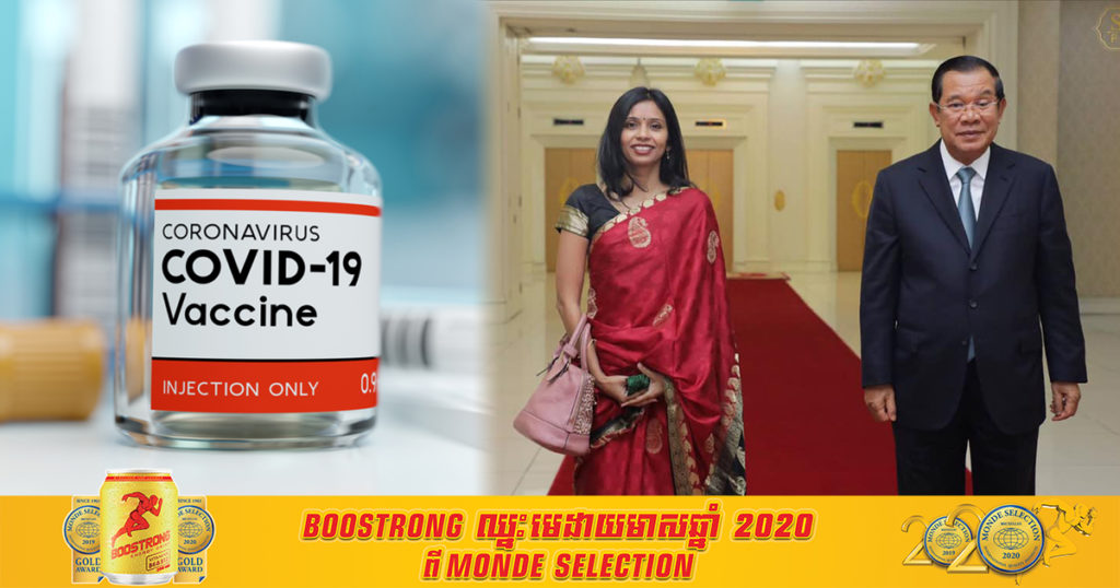 សម្ដេចតេជោ ហ៊ុន សែន ស្នើសុំឥណ្ឌាឧបត្ថម្ភវ៉ាក់សាំងកូវីដ១៩ ដើម្បីចាក់ជូនពលរដ្ឋខ្មែរ ដោយសារវ៉ាក់សាំងរបស់់ចិនអាចនឹងមិនគ្រប់គ្រាន់