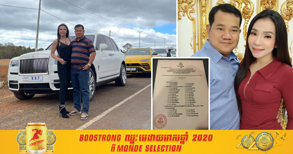 ព្រះមហាក្សត្រ ចេញព្រះរាជក្រឹត្យ ប្រោសព្រះរាជទាន គ្រឿងឥស្សរិយយស ចំពោះលោកស្រី ទ្រី ដាណា និងស្វាមី