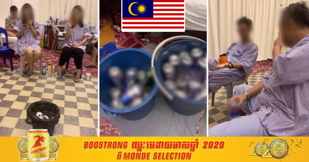 ហួសចិត្ត! កំពុងធ្វើចត្តាឡីស័កហើយ ពលរដ្ឋម៉ាឡេស៊ីមួយក្រុម ឆ្លៀតជុំគ្នាអង្គុយផឹកស៊ី ជជែកគ្នាលេងធ្វើព្រងើយ គ្មានខ្វល់ខ្លាចឆ្លងកូវីដអីសោះ (មានវីដេអូ)