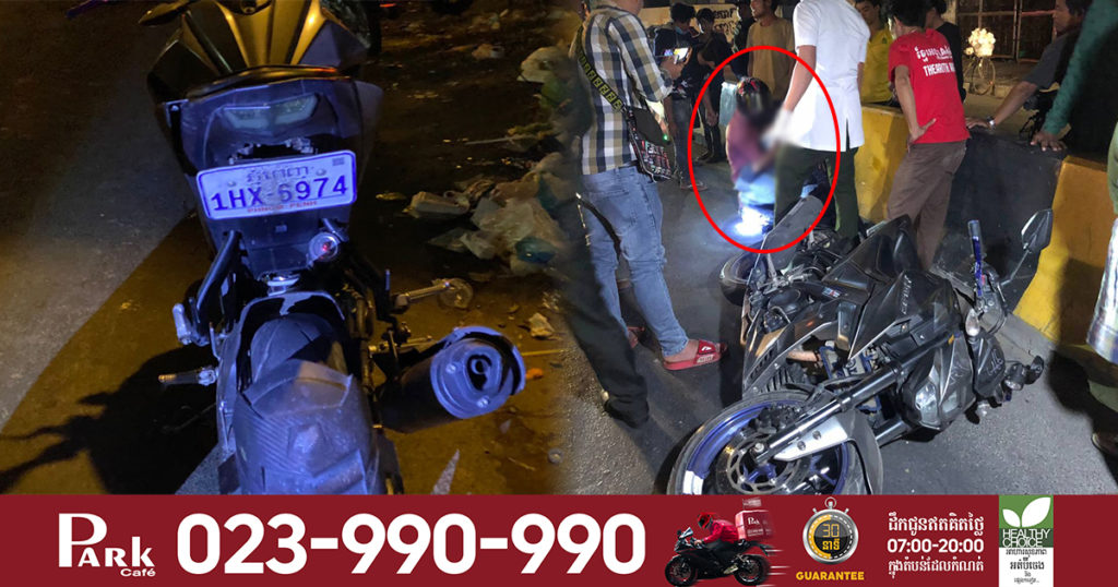 ស្រីស្អាតបើកម៉ូតូធំក្នុងល្បឿនលឿនដល់ផ្លូវកោងមិនបន្ថយល្បឿន ជ្រុលប៉ះរបាំងថ្ម បណ្ដាលឲ្យបាក់ជើងម្ខាង