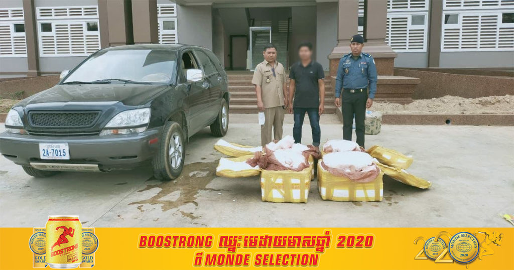 សំណាងចេះសមត្ថកិច្ចចាប់បានទាន់ កុំអីមិនដឹងចែកចាយដល់ណាខ្លះទេ