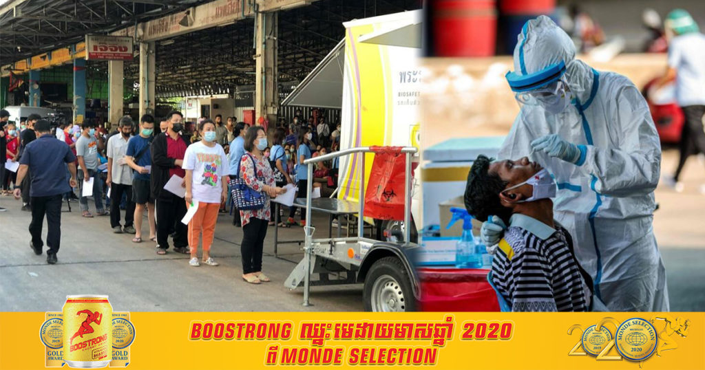 ម្សិលមិញ ថៃរកឃើញអ្នកឆ្លងកូវីដ១៩ ថ្មី ជិត២០០នាក់ និងស្លាប់ថែម ១នាក់ទៀត