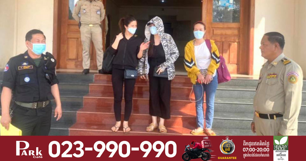 ស្ត្រីវៀតណាម៣នាក់ ឆ្លងដែនចូលកម្ពុជាខុសច្បាប់ ត្រូវបានបញ្ជូនទៅនាយកដ្ឋានជំនាញ ដើម្បីអនុវត្តតាមនីតិវិធី ក្រោយធ្វើចត្តាឡីស័ករួច