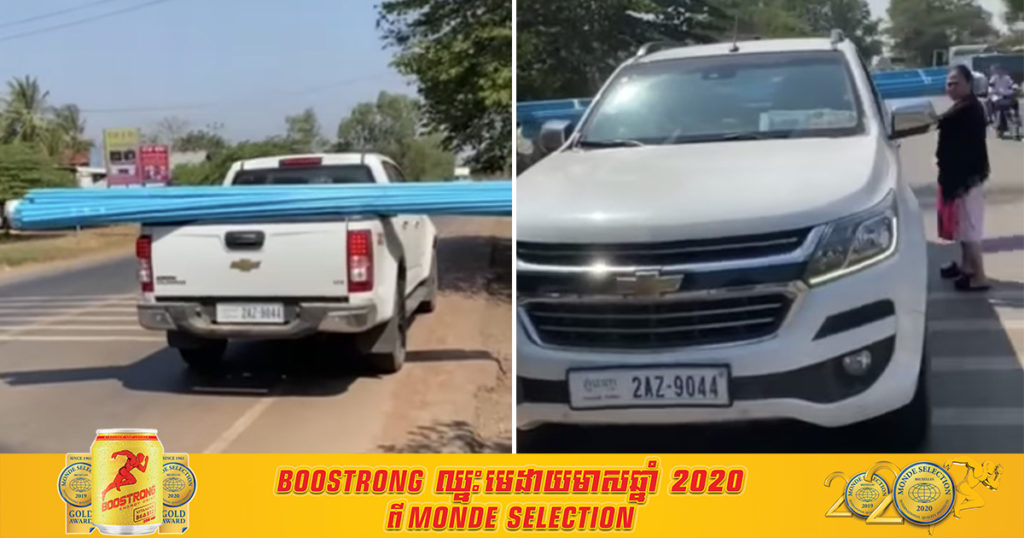 នាយកដ្ឋាននគរបាលចរាចរណ៍ និងសណ្តាប់ធ្នាប់សាធារណៈ បញ្ជាក់ថា រថយន្តដែលផ្ទុកទំនិញមិនត្រឹមត្រូវតាមច្បាប់កំណត់ នឹងត្រូវពិន័យពី ១៥០.០០០៛ ដល់ ៣០០.០០០៛