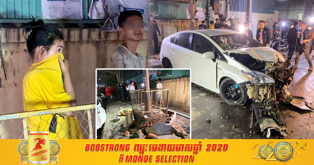 រថយន្ត PRIUS បោះពួយយ៉ាងលឿន មិនប្រយ័ត្នរេចង្កូតទៅបុកផ្ទប់បង្គោលភ្លើងពេញទំហឹង ហើយខ្ទាតទៅបុកដើមឈើមួយតង់ទៀត តែសំណាងមិនបង្កគ្រោះថ្នាក់ធ្ងន់ធ្ងរ