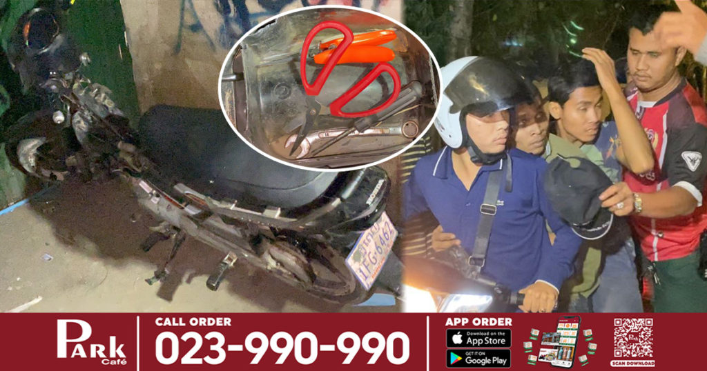 ជនសង្ស័យ២នាក់ជិះម៉ូតូឌុបគ្នាមកចូលលួចម៉ូតូគេ ស្រាប់តែគេឃើញទាន់ស្រែកផ្អើលឆោឡោ ដេញតាមចាប់ជាប់