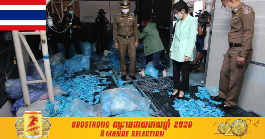 ស្រោមដៃពេទ្យក្លែងក្លាយចំនួន ១០០ ០០០ ត្រូវប៉ូលិសថៃរឹបអូសនៅក្នុងទីក្រុងបាងកក