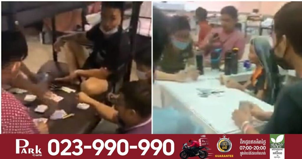 ហួសចិត្ត! ពលរដ្ឋម៉ាឡេស៊ីមួយក្រុមកំពុងធ្វើចត្តាឡីស័កបែរនាំគ្នាលេងល្បែងស៊ីសងធ្វើព្រងើយពេញមណ្ឌលចត្តាឡីស័ក