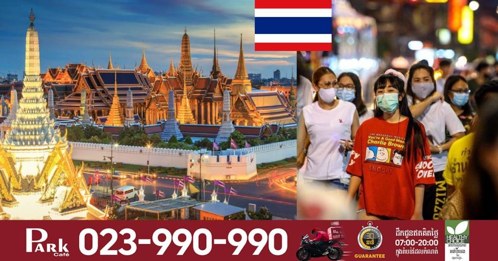 ធនាគារពិភពលោកបានព្យាករណ៍ថា វិបត្តិនៃជំងឺកូវីដ១៩ កំពុងរុញច្រានពលរដ្ឋថៃប្រមាណ ១,៥ លាននាក់ ធ្លាក់ចូលទៅរកភាពក្រីក្រ