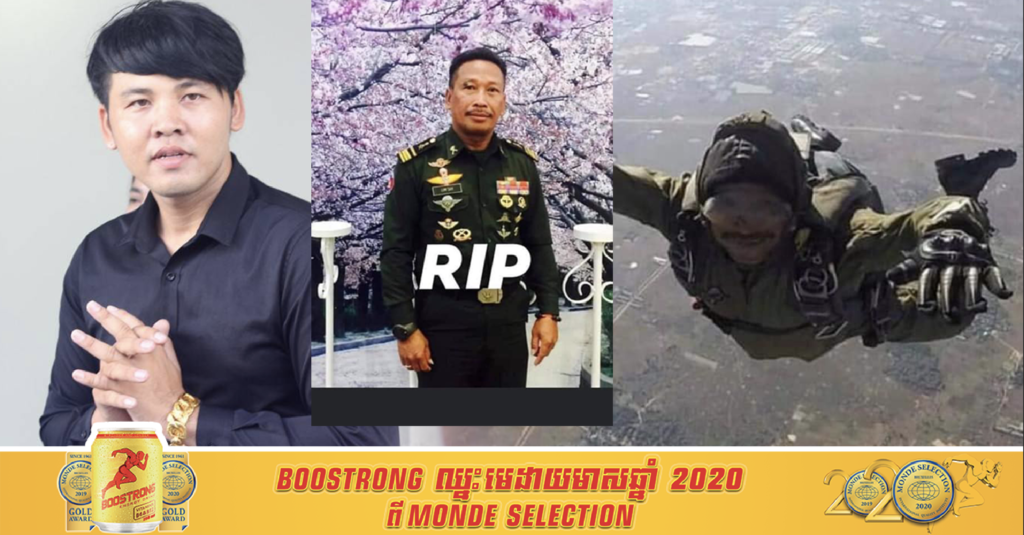 ឧកញ៉ា ឡេង ណាវ៉ាត្រា សុំចូលរួមឧបត្ថម្ភ 25000ដុល្លា, ជូនគ្រួសារសពលោកវរ:សេនីយ៍ត្រី លឹម សាយ 15000 ដុល្លា និងគ្រួសារដែលរងរបួសចំនួន 1 ម៉ឺនដុល្លា