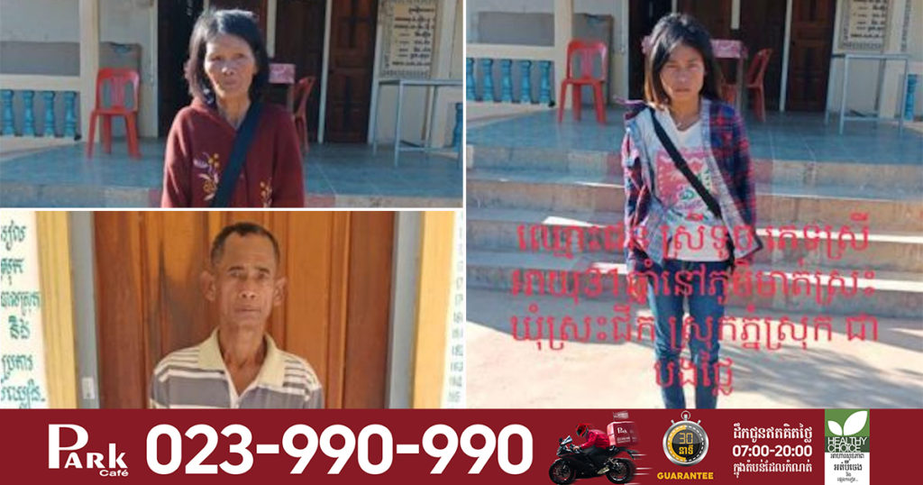 ប្អូននាំប្តី និងកូនមកពីខេត្តសៀមរាបមកលេងផ្ទះ ត្រូវបងស្រីឲ្យធ្វើចត្តាឡីស័ក១៤ថ្ងៃសិនបានឲ្យចូលផ្ទះ តែប្អូនស្រីមិនព្រម កើតរឿងប្រតាយប្រតប់គ្នា ប្តីថតបង្ហោះផ្អើលអ្នកលេងបណ្តាញហ្វេសបុក