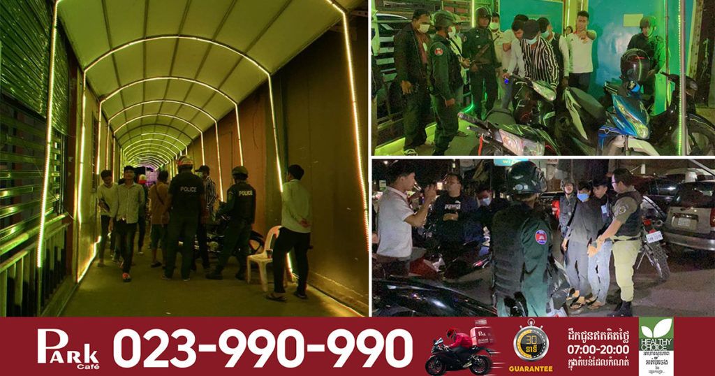 ជនសង្ស័យបក្ខពួកនៅសេសសល់ក្រុមកាប់ប្លន់ម៉ូតូពលរដ្ឋពេលយប់ ឆ្លៀតចូលក្លឹបរាំលេងសប្បាយស្មានតែប៉ូលិសភ្លេចមុខ ចៃដន្យប៉ូលិសឆ្មក់ចូលទៅក្របួចជាប់ដល់ក្នុងក្លឹប