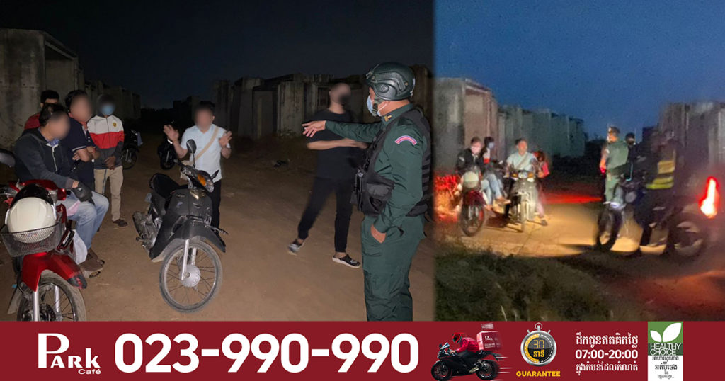 ក្រុមបុរសស្រលាញ់ភេទដូចគ្នា៧-៨នាក់ ណាត់គ្នាមករួមភេទនៅក្បែរលូងងឹតឈឹង​ ត្រូវសមត្ថកិច្ចល្បាតប្រទះឃើញ​ចូលសួរនាំ​ទើបដឹងបែកធ្លាយ