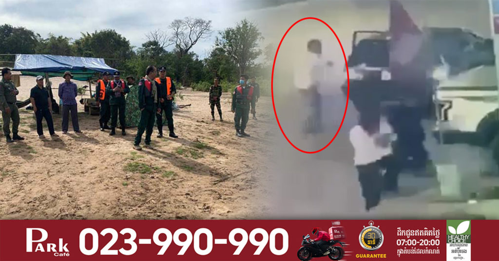 Update: (បឋម) ដំណើររឿងជនសង្ស័យរៀបឆ្លងដែនគេចខ្លួន ហើយប្រទះឃើញសមត្ថកិច្ចក៏ផ្ទុះអាវុធបាញ់តដៃគ្នា រហូតស្លាប់