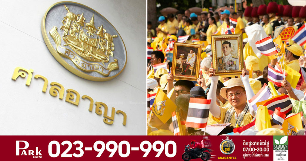 តុលាការព្រហ្មទណ្ឌថៃដាក់ទោសស្ត្រីម្នាក់ឱ្យជាប់គុក ៨៧ឆ្នាំ ពីបទប្រមាថដល់ព្រះមហាក្សត្រថៃ