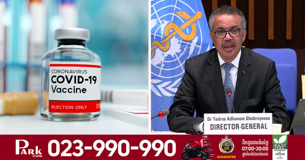 អង្គការសុខភាពពិភពលោកសម្តែងការព្រួយបារម្ភយ៉ាងខ្លាំង ចំពោះប្រទេសក្រីក្រដែលមិនអាចទទួលបានវ៉ាក់សាំងបង្ការគ្រប់គ្រាន់