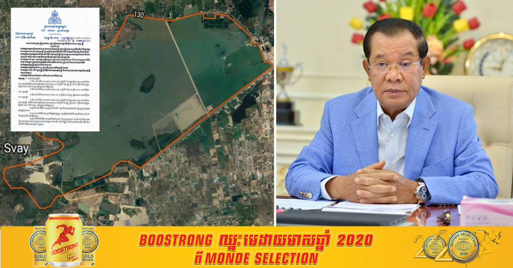 រាជរដ្ឋាភិបាលកម្ពុជា សម្រេចនិរាករណ៍លិខិតអនុញ្ញាត កាត់ដី១៥ហិកតានៅបឹងតាមោក ដែលគ្រោងសាងសង់អគារក្រសួងអភិវឌ្ឍន៍ជនបទ ព្រមទាំងនិរាករណ៍ការដោះដូរអគារមួយចំនួន