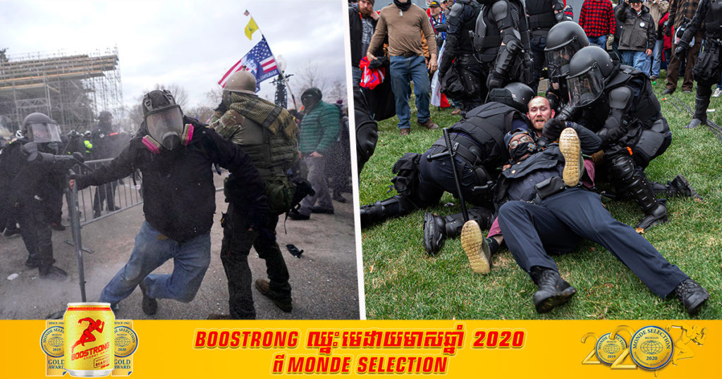 មន្ត្រីប៉ូលីសម្នាក់បានស្លាប់បន្ទាប់ពីបានរងរបួងយ៉ាងធ្ងន់ធ្ងរ ក្រោយពេលទប់ទល់ជាមួយអ្នកគាំទ្រលោក ដូណាល់ ត្រាំ នៅឯវិមាន Capitol Hill