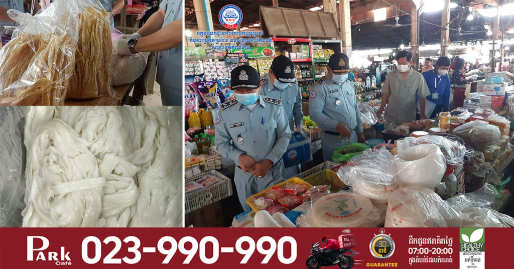 រកឃើញពពុះសណ្តែក និងគុយទាវសរសៃធំ មានផ្ទុកសារធាតុគីមី ចំនួន១២គីឡូក្រាម