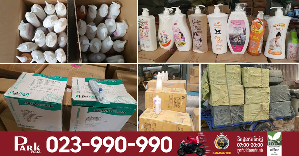 សមត្ថកិច្ចចុះបង្គ្រាបករណីនាំចូលស្តុកចែកចាយ គ្រឿងសម្អាងក្លែងក្លាយ បរិក្ខាពេទ្យគ្មានច្បាប់ជាច្រើន នៅឃ្លាំងមួយកន្លែង ខណ្ឌច្បារអំពៅ