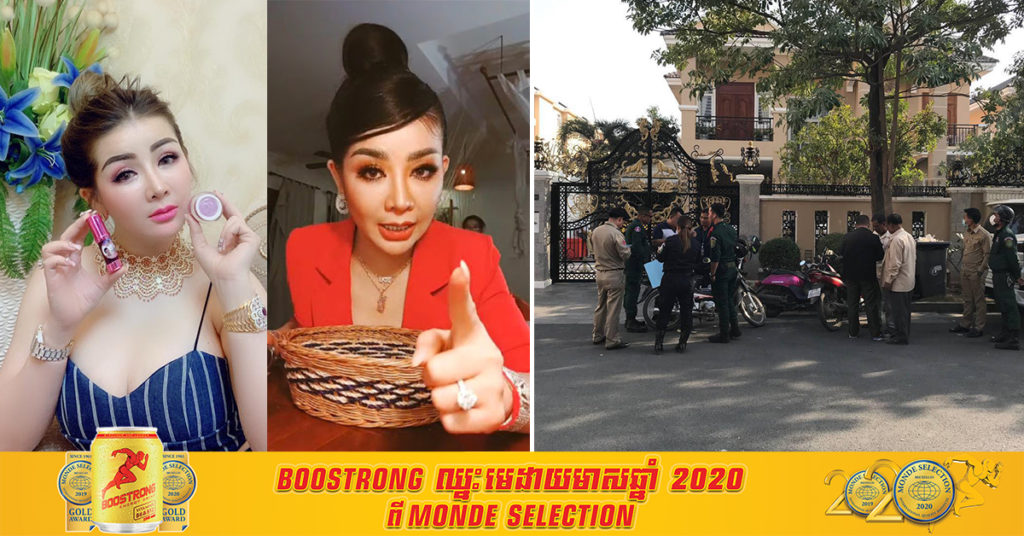 ដឹងរឿងហើយ ជុំវិញសមត្ថកិច្ចចុះឡោមព័ទ្ធដើម្បីចាប់ខ្លួនឧកញ៉ា អ៊ាន សៀវម៉ី