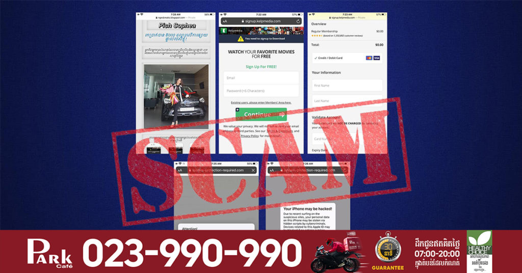 សូមប្រយ័ត្ន! ជនខិលខូចកំពុងតែបោកបញ្ឆោតនៅក្នុងគេហទំព័រមួយ ដោយប្រើរូបភាពតារាល្បីៗ