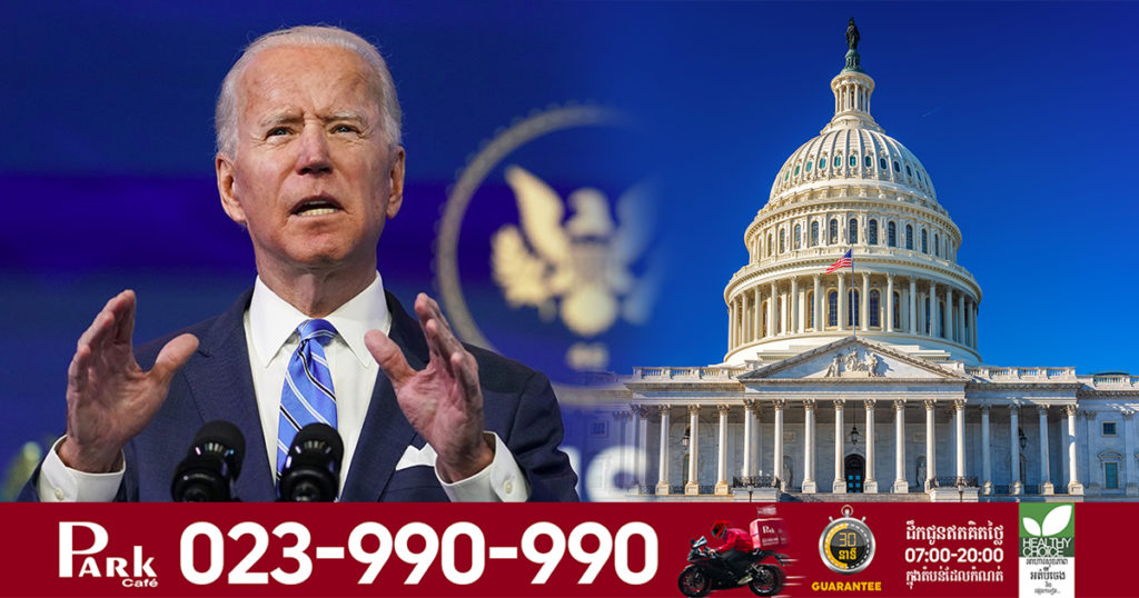 ប្រធានាធិបតីលោក ចូ បៃដិន បានអំពាវនាវដល់សមាជិកសភា ឱ្យឆាប់អនុម័តផែនការជំនួយសង្គ្រោះសេដ្ឋកិច្ចចំនួន ១.៩ ទ្រីលានដុល្លារ