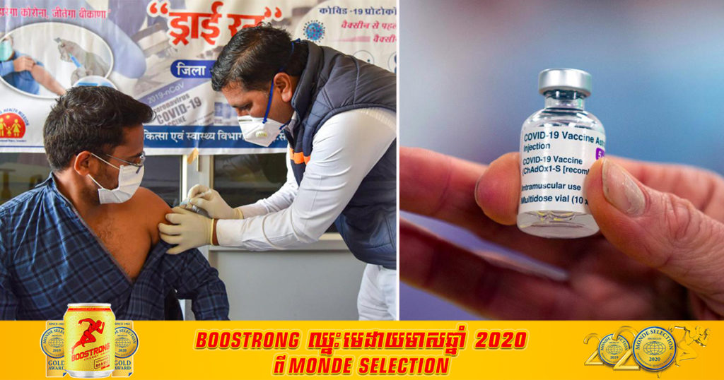 ឥណ្ឌាបានចាប់ផ្តើមជុំទី១នៃកម្មវិធីចាក់វ៉ាក់សាំងដ៏ធំបំផុតរបស់ពិភពលោក ដើម្បីការពារពលរដ្ឋរបស់ខ្លួនពីជំងឺកូវីដ១៩