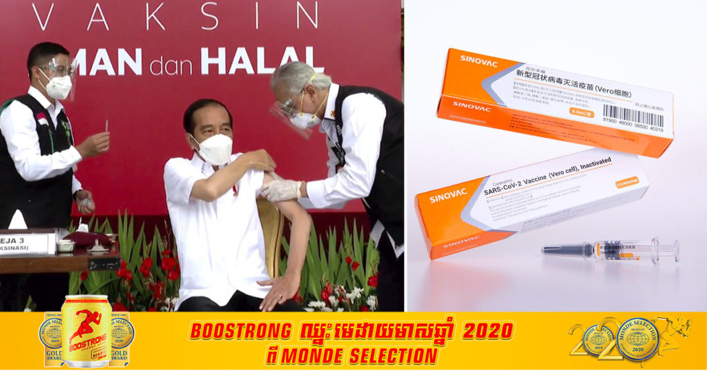 ឥណ្ឌូនេស៊ីបានអនុញ្ញាតឱ្យមានការប្រើប្រាស់វ៉ាក់សាំងបង្ការជំងឺកូវីដ១៩ របស់ក្រុមហ៊ុនចិន Sinovac Biotech ជាផ្លូវការ