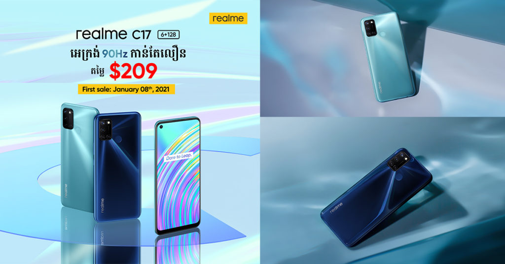 ថ្មីទៀតហើយ! realme C17 បានដាក់ប្រកាសជាផ្លូវការជាមួយនឹងអេក្រង់ 90Hz ជាមួយកាមេរ៉ាទម្លុះអេក្រង់ និងថាមពលថ្មធំ 5000mAh