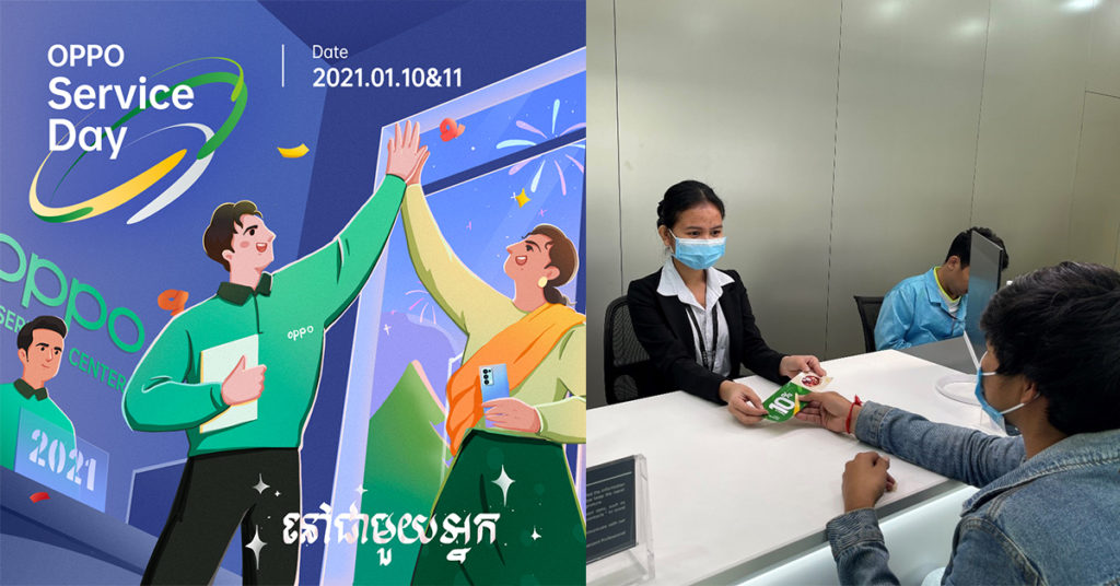 ថ្មីនេះ OPPO Service Day នៅជាមួយអ្នកយ៉ាងកក់ក្តៅ