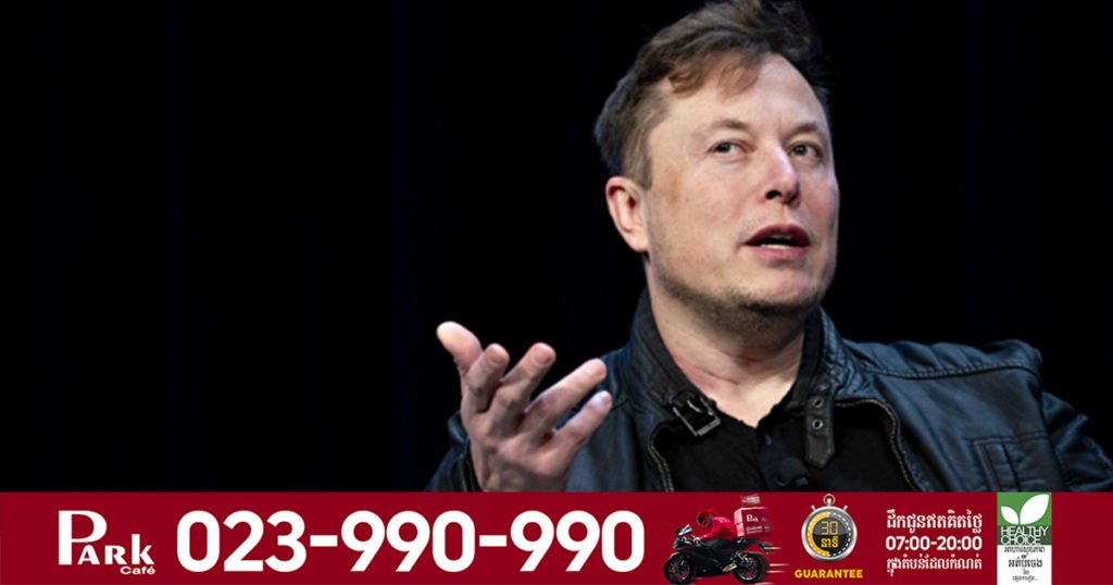 កំពូលមហាសេដ្ឋី Elon Musk នឹងផ្ដល់រង្វាន់ ១០០លានដុល្លារ ទៅដល់អ្នកដែលអាចបង្កើតបច្ចេកវិទ្យាចាប់យកកាបូនបានល្អបំផុត