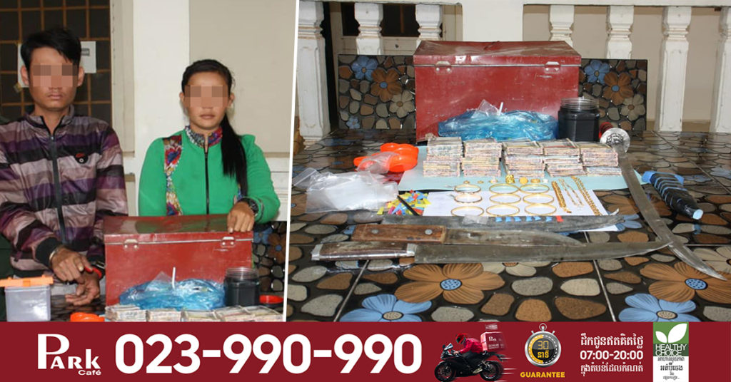 ឃាត់ខ្លួនជនជាតិវៀតណាមចំនួន ០២នាក់ ដកហូតថ្នាំ.ញៀ.ននិងលុយជាង២០លានរៀល នៅស្រុកបរិបូណ៌ ខេត្តកំពង់ឆ្នាំង