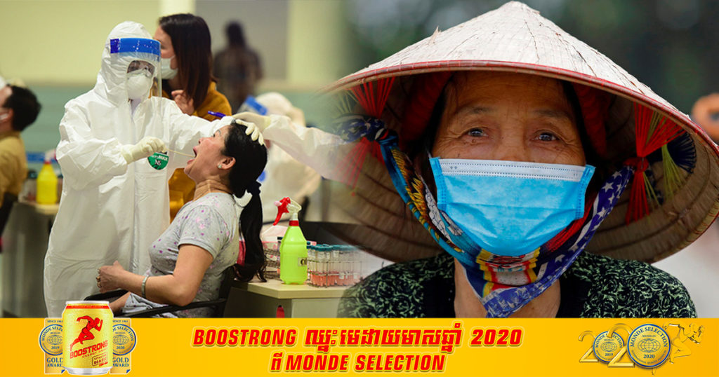 ករណីជំងឺកូវីដ១៩ក្នុងសហគមន៍បានផ្ទុះឡើងសារជាថ្មីនៅវៀតណាម ដោយត្រឹមតែរយៈពេល២ថ្ងៃចុងក្រោយនេះ មានករណីជំងឺកូវីដ១៩សរុបដល់ ៩៣ ករណី