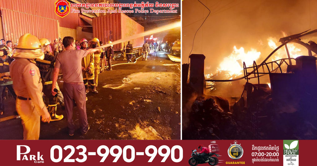 ព័ត៌មានលម្អិត! មនុស្ស២នាក់ បានបាត់បង់ជីវិតក្នុងហេតុការណ៍អគ្គិភ័យឆេះឃ្លាំងស្ដុបទំនិញក្រុមហ៊ុន ឡុងភឿង ក្នុងខណ្ឌបឹងកេងកង